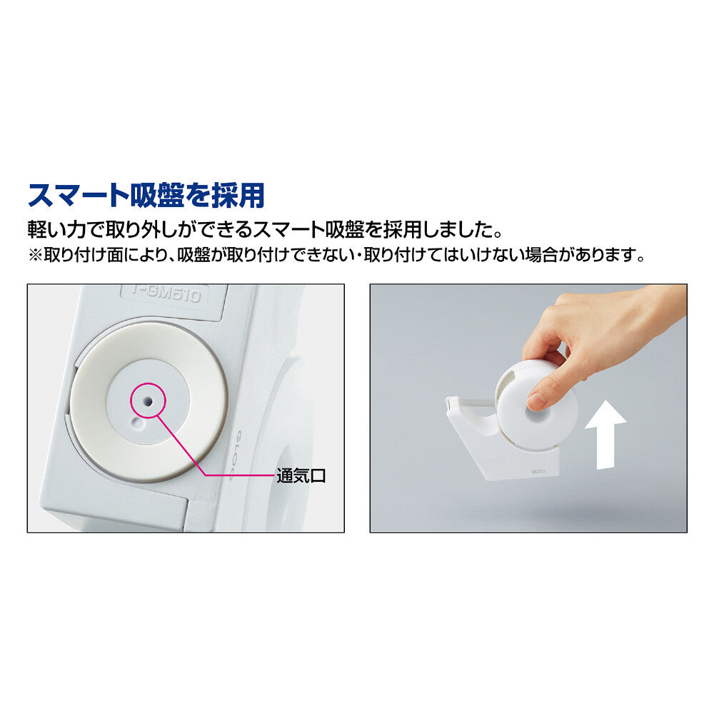 手提吸盤式膠紙座 (Good Design Award)