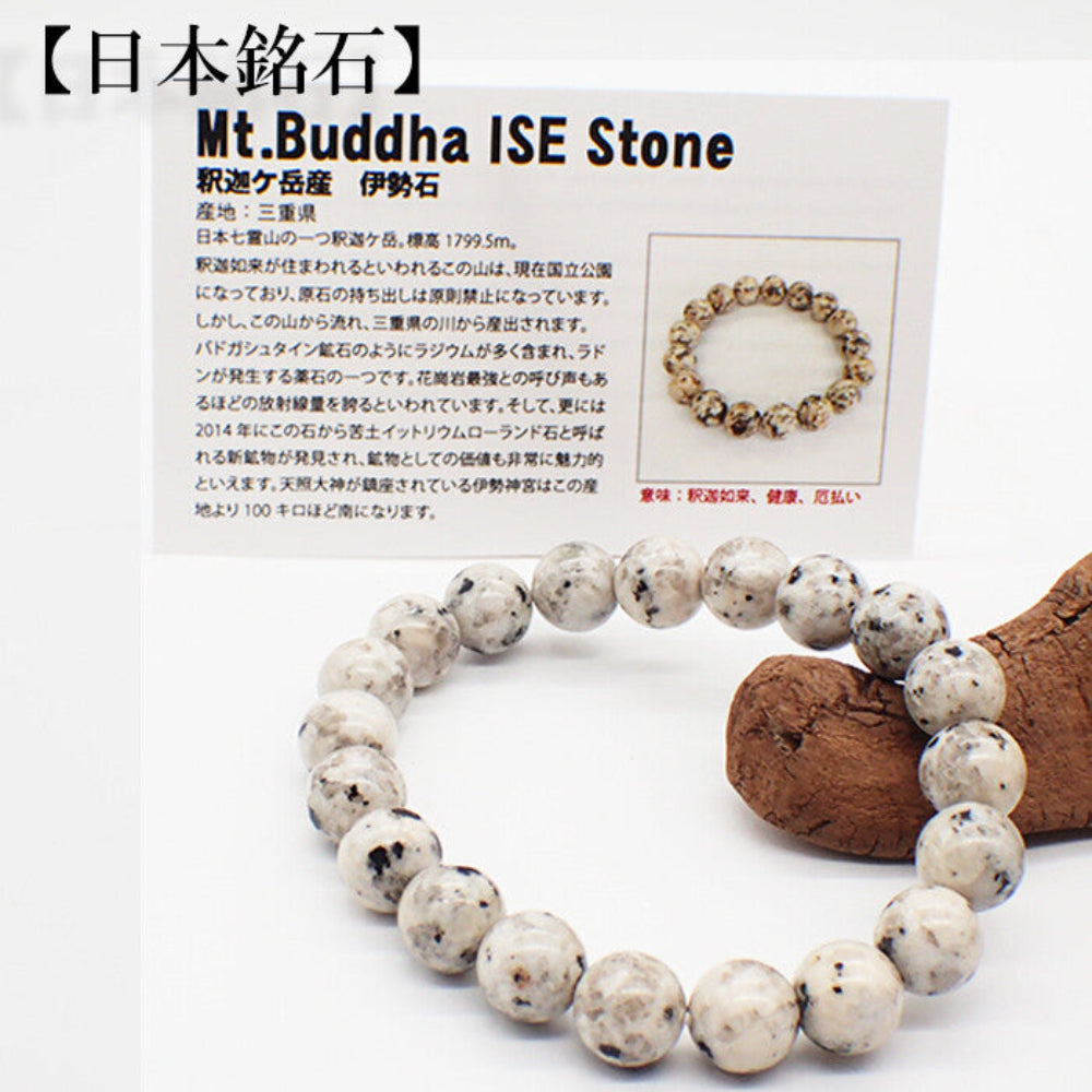 Japanese famous stone Shakyadake Ise stone bead necklace-10mm