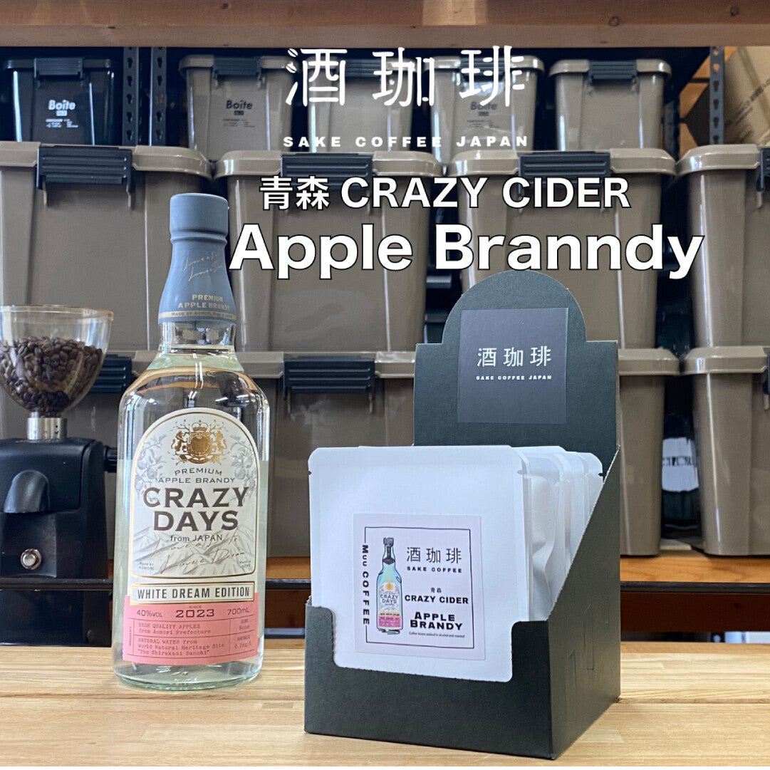 酒咖啡-蘋果白蘭地濾掛咖啡