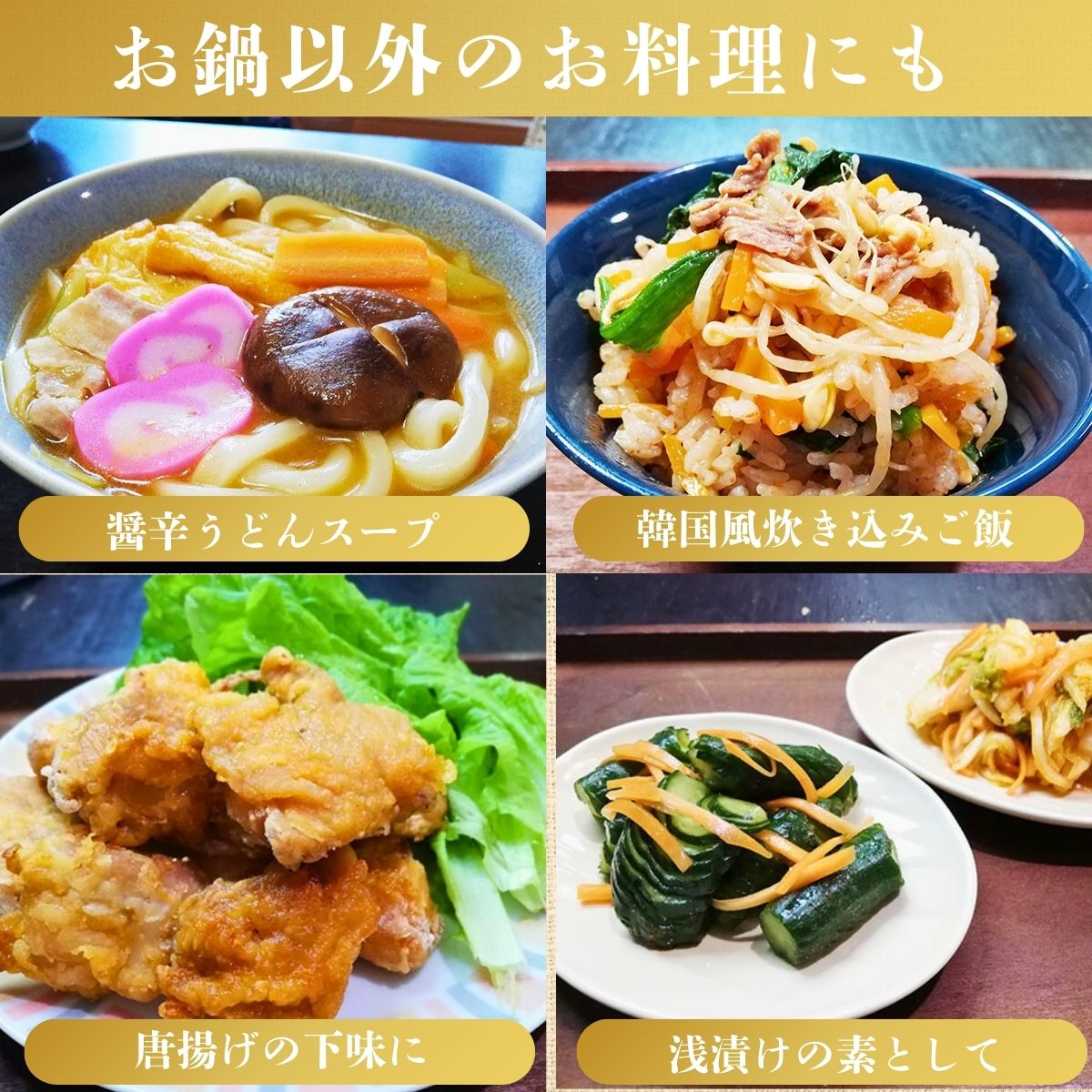 辣醬油味噌火鍋湯包 (30ml×4)