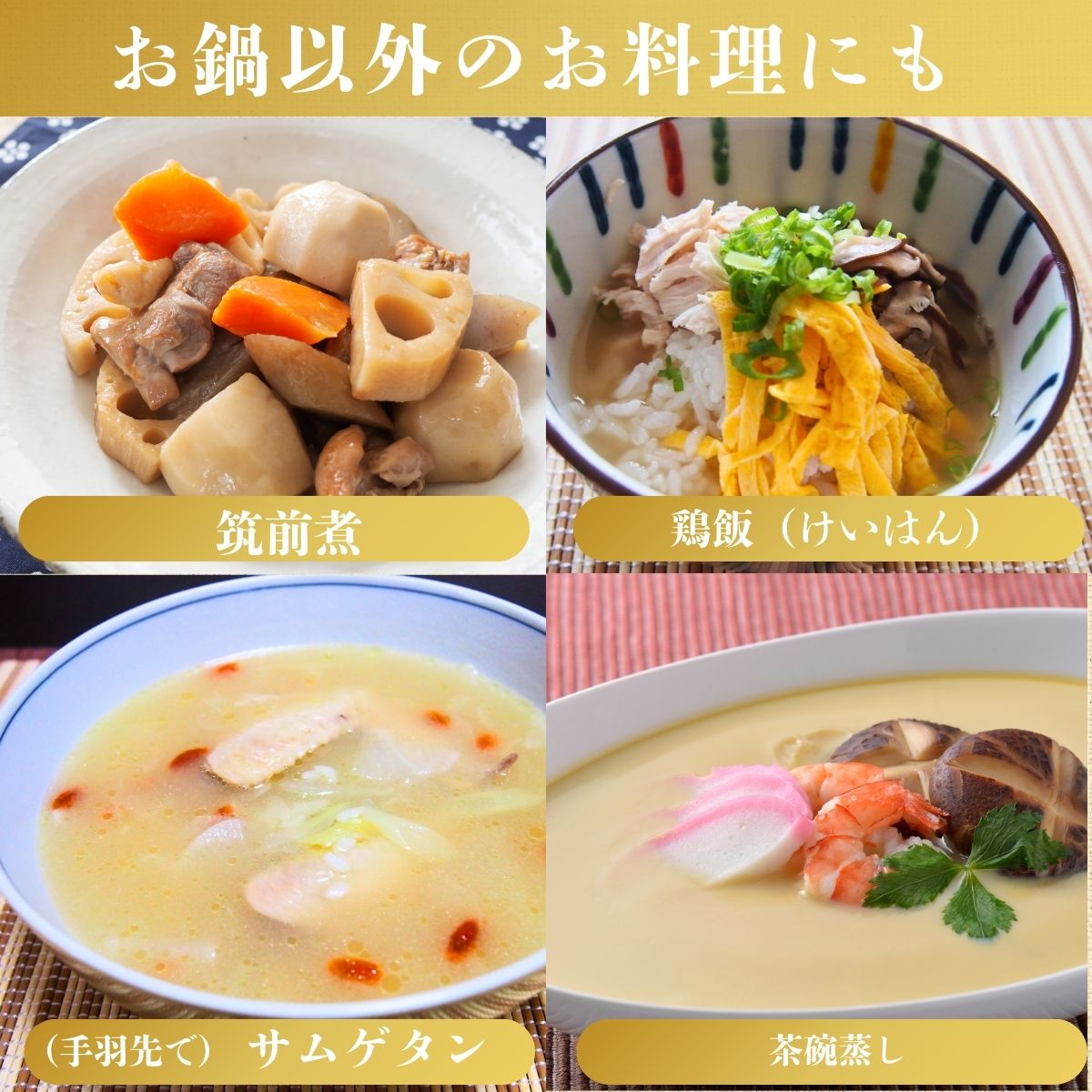 濃郁雞湯火鍋湯包 (30ml×4)