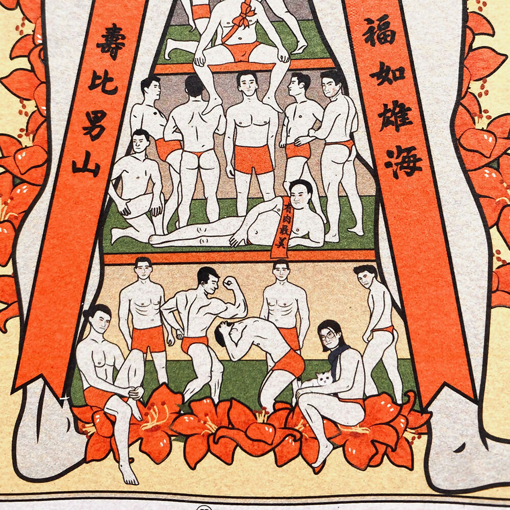 福如雄海壽比男山-生日卡