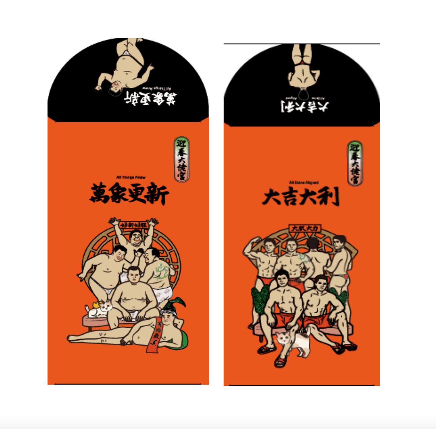 閣紅色商行 利是封