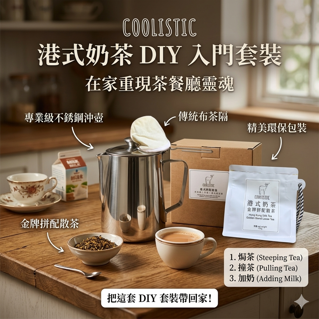 港式奶茶- 金牌拼配散茶 (120g)