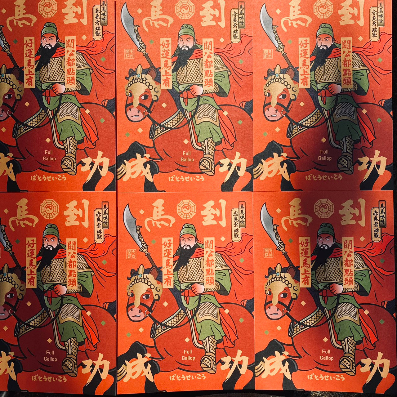 馬到成功(大張)揮春 19cmx27.4cm