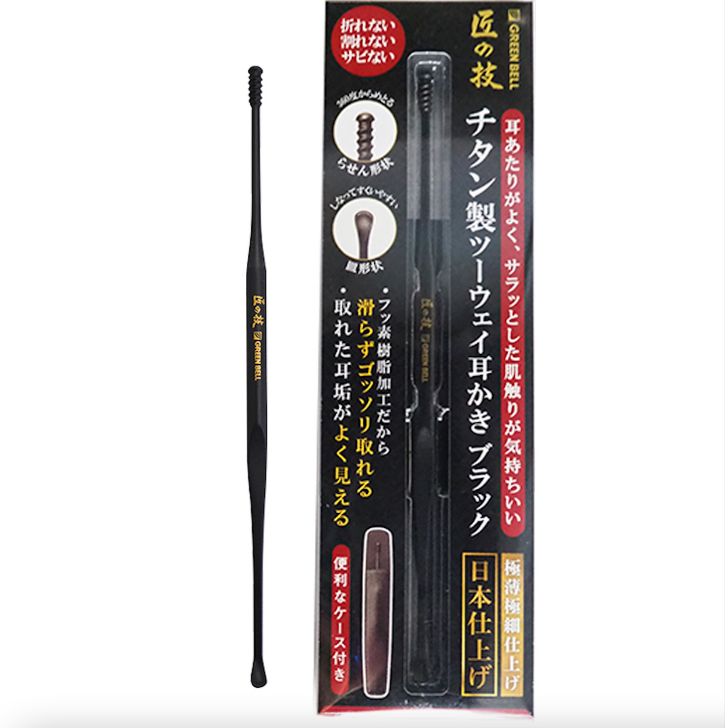 GREEN BELL 匠の技钛金属双边耳挖