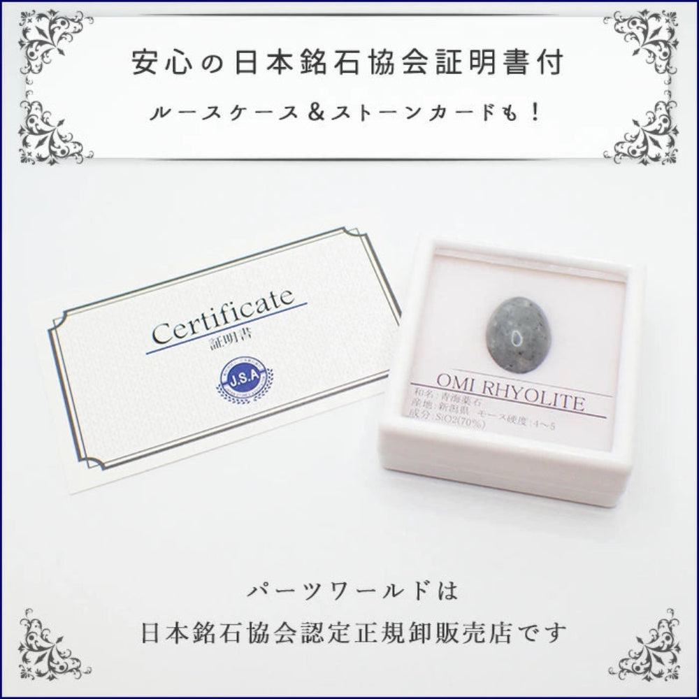 Japanese Mingshi Natural Jade 18x13mm