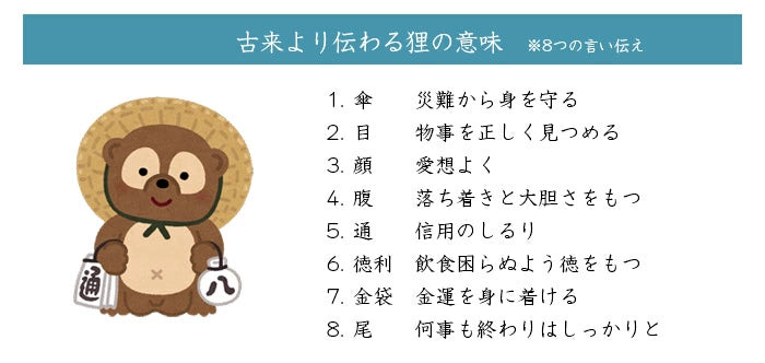 Shigaraki civet cat (12cm)