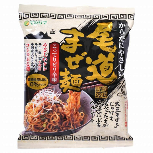 尾道乾拌麵