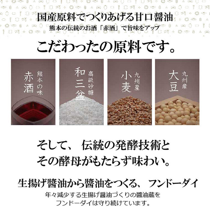 平成 特醸甘口醬油