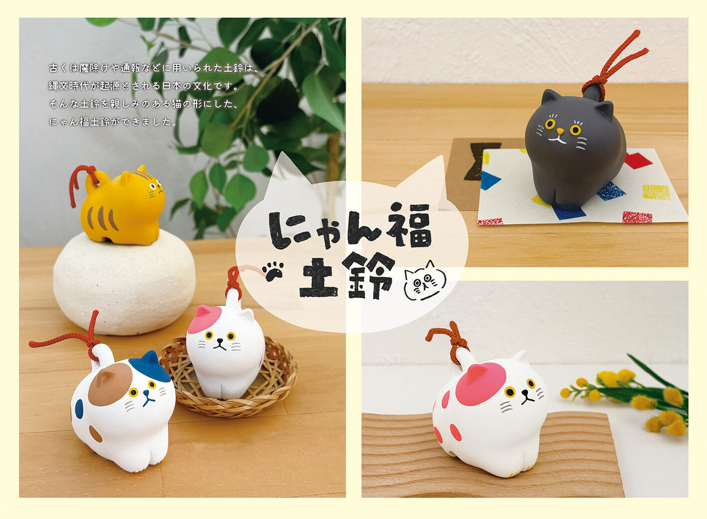 迷你貓咪招福土鈴