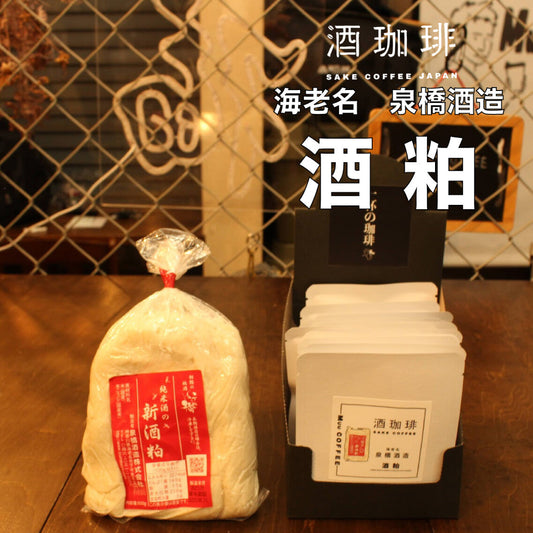 酒咖啡-酒粕濾掛咖啡