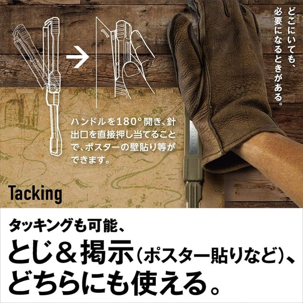 戶外及DIY可用釘書機