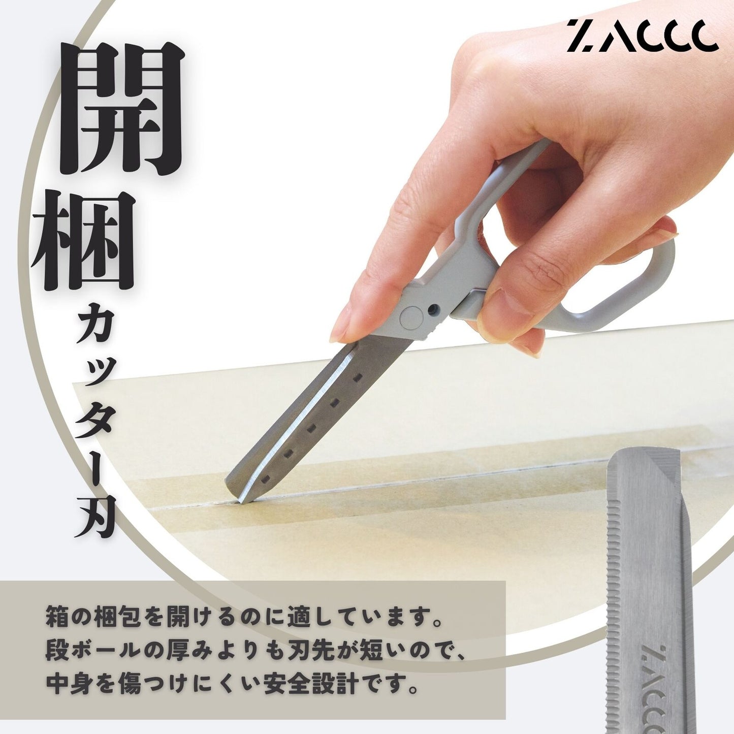 ZACCC 多功能剪刀 (附磁吸)