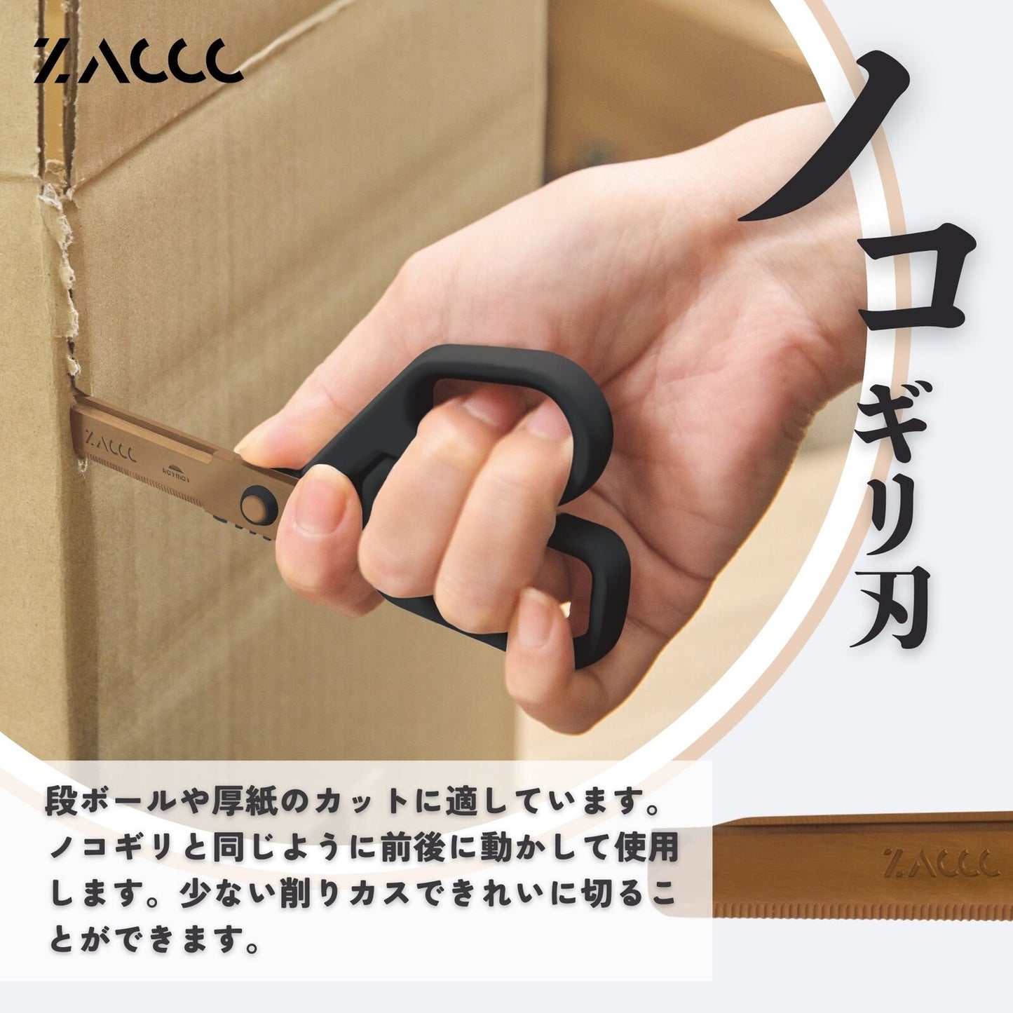 ZACCC 多功能剪刀 (附磁吸)