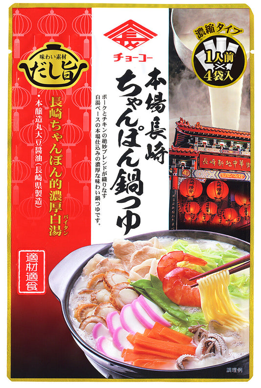 長崎雜錦麵火鍋湯包 (30ml×4)