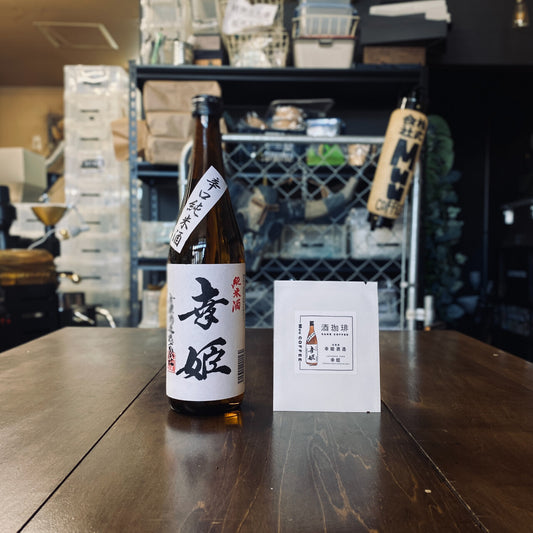 酒咖啡-幸姬辛口純米酒濾掛咖啡