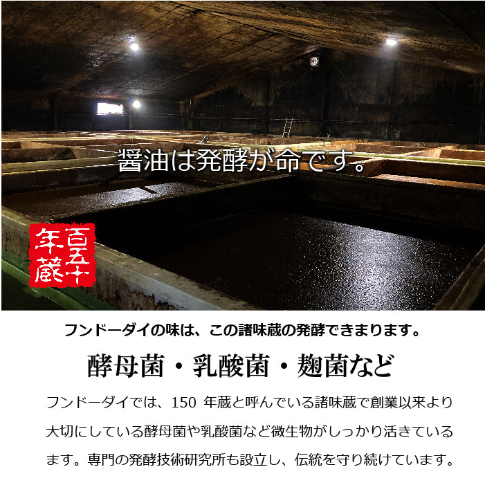 日本製 平成甘口高級醬油＋透明醬油禮盒套裝 (150週年限定）