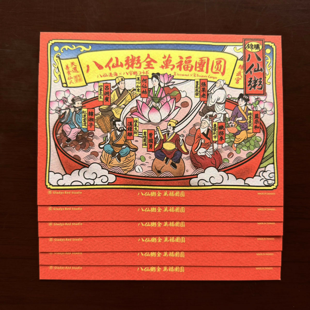 錦繡八仙粥-明信片