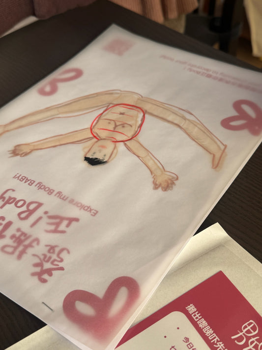 【了解你個性慾】性辱探索與身體和解工作坊