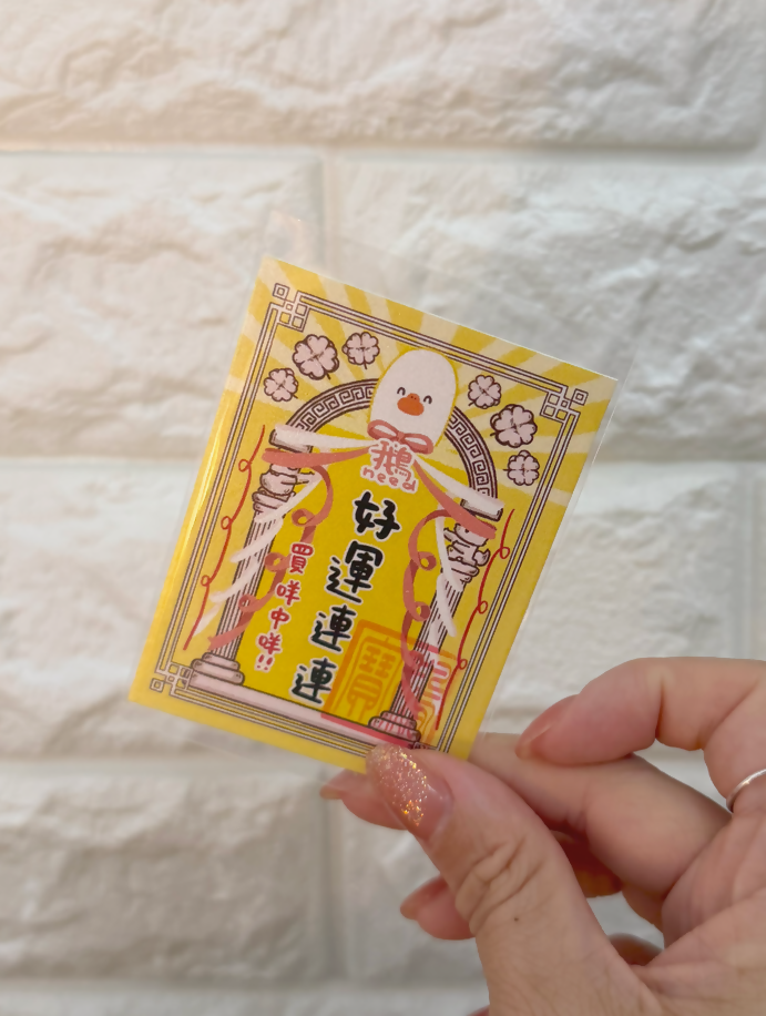 鵝保佑你系列(B)