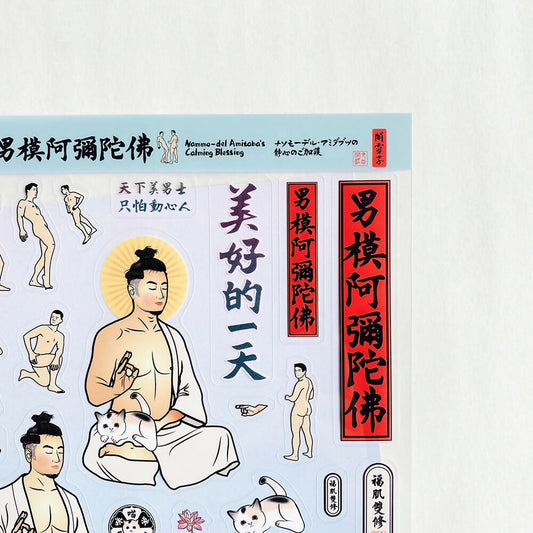 男模阿彌陀佛-透明貼紙