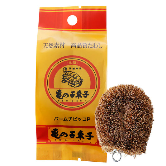 龜之子束子棕刷 (小)