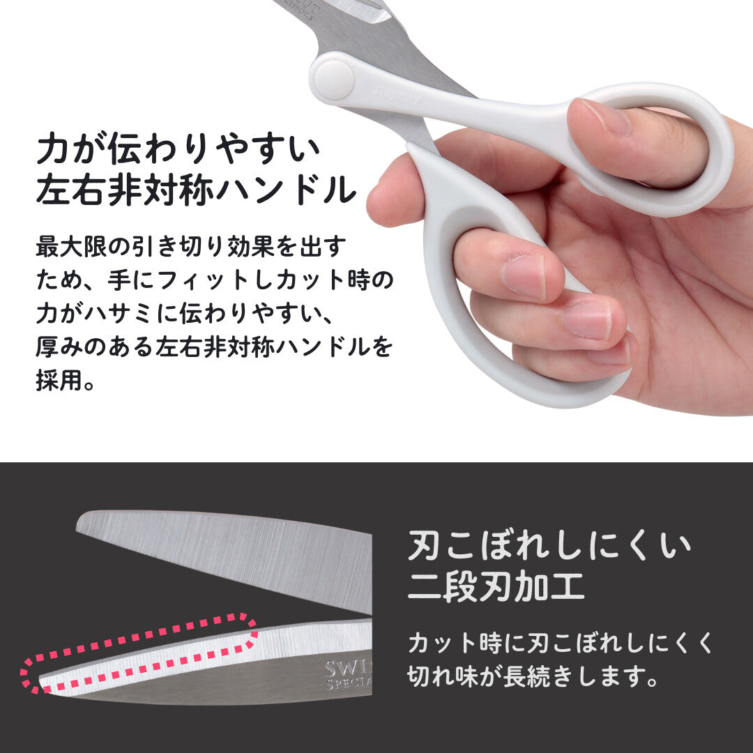 Swing Cut 支點偏移輕量剪刀 （Good Design Award)