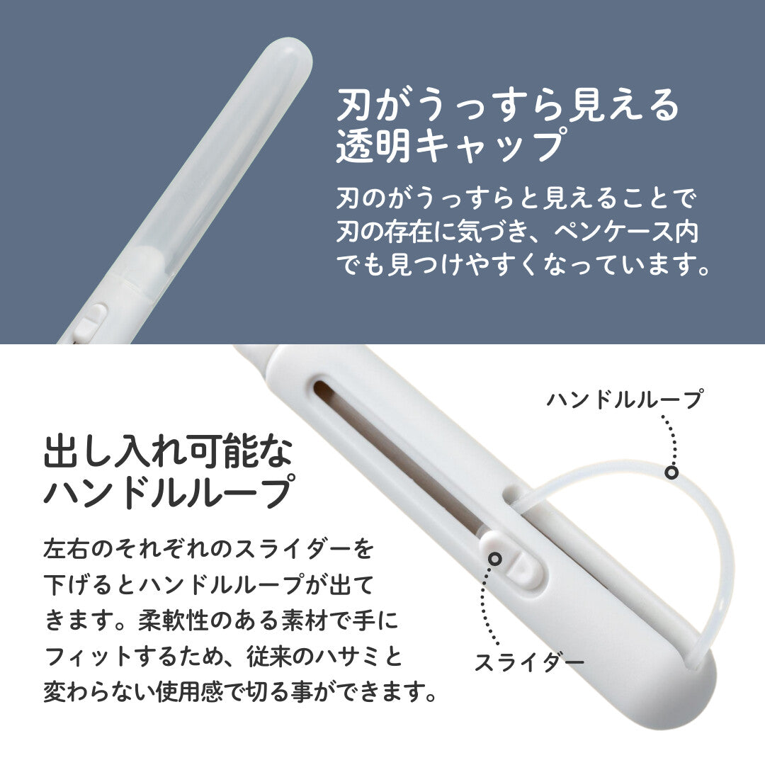 Pen Cut 筆型剪刀