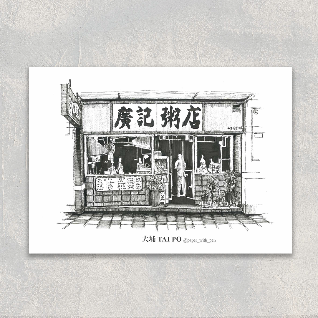A6 Postcard 香港小店明信片