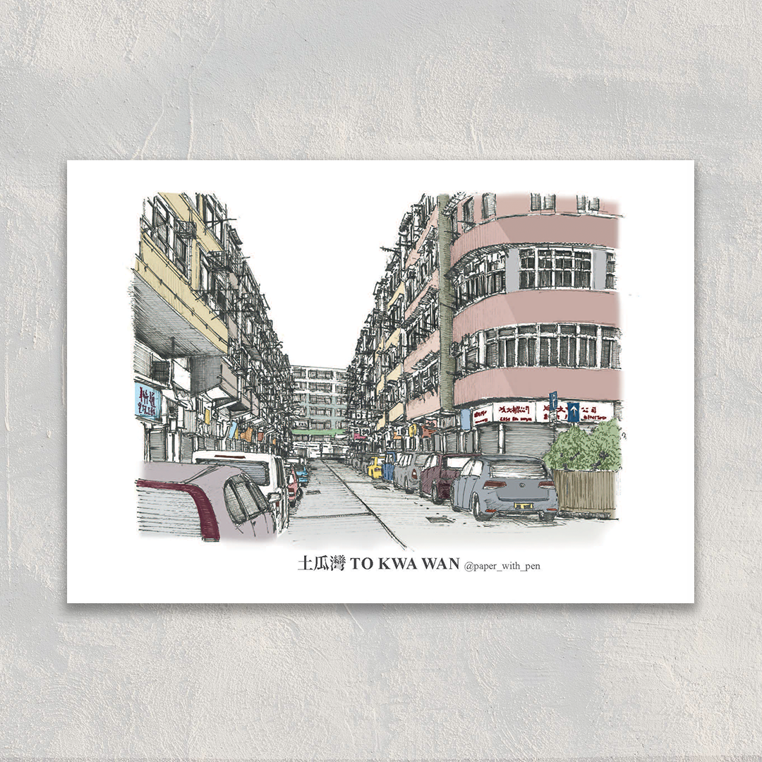 A6 Postcard 香港街景明信片