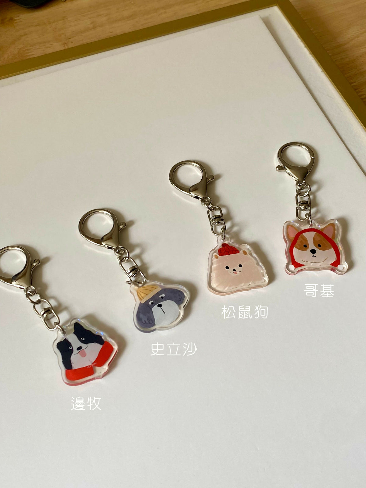 狗狗鎖匙扣