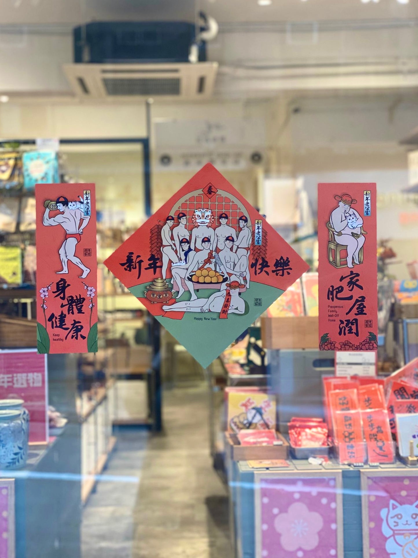 New Year's Eve Couplets from Gonggong