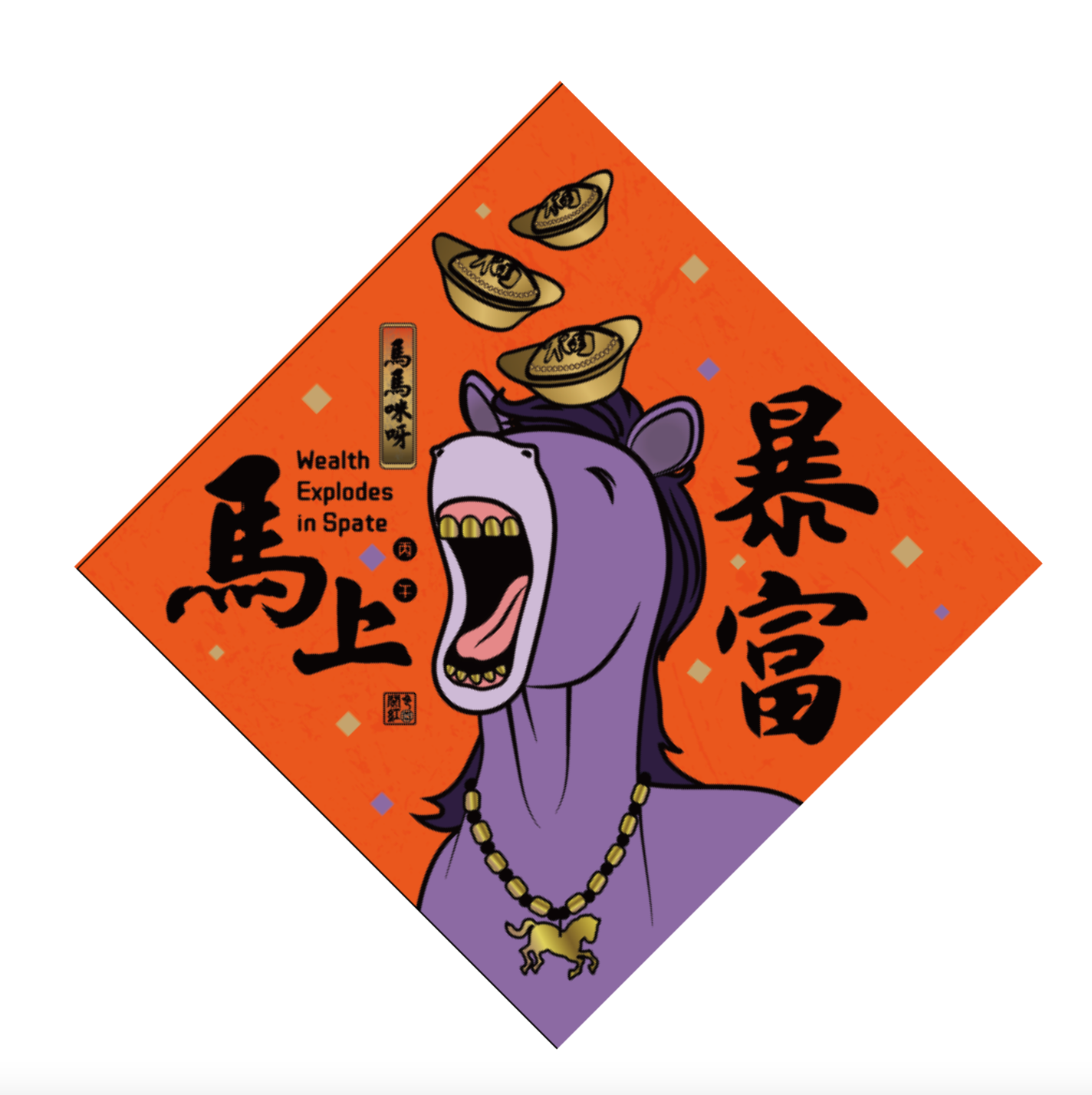 閣紅色商行 (大張)揮春 19cmx19cm