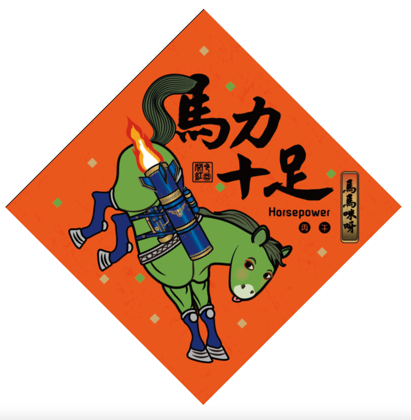 閣紅色商行 揮春 12.4cmx12.4cm