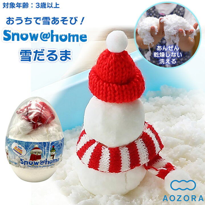 Snow@home 雪人套裝