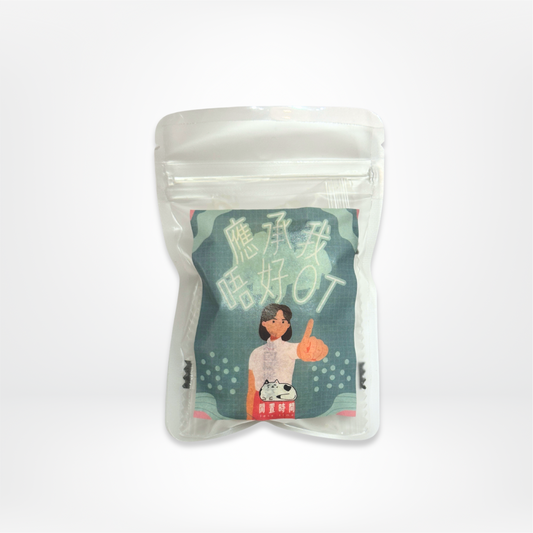 <應承我唔好OT>散水糖磚茶