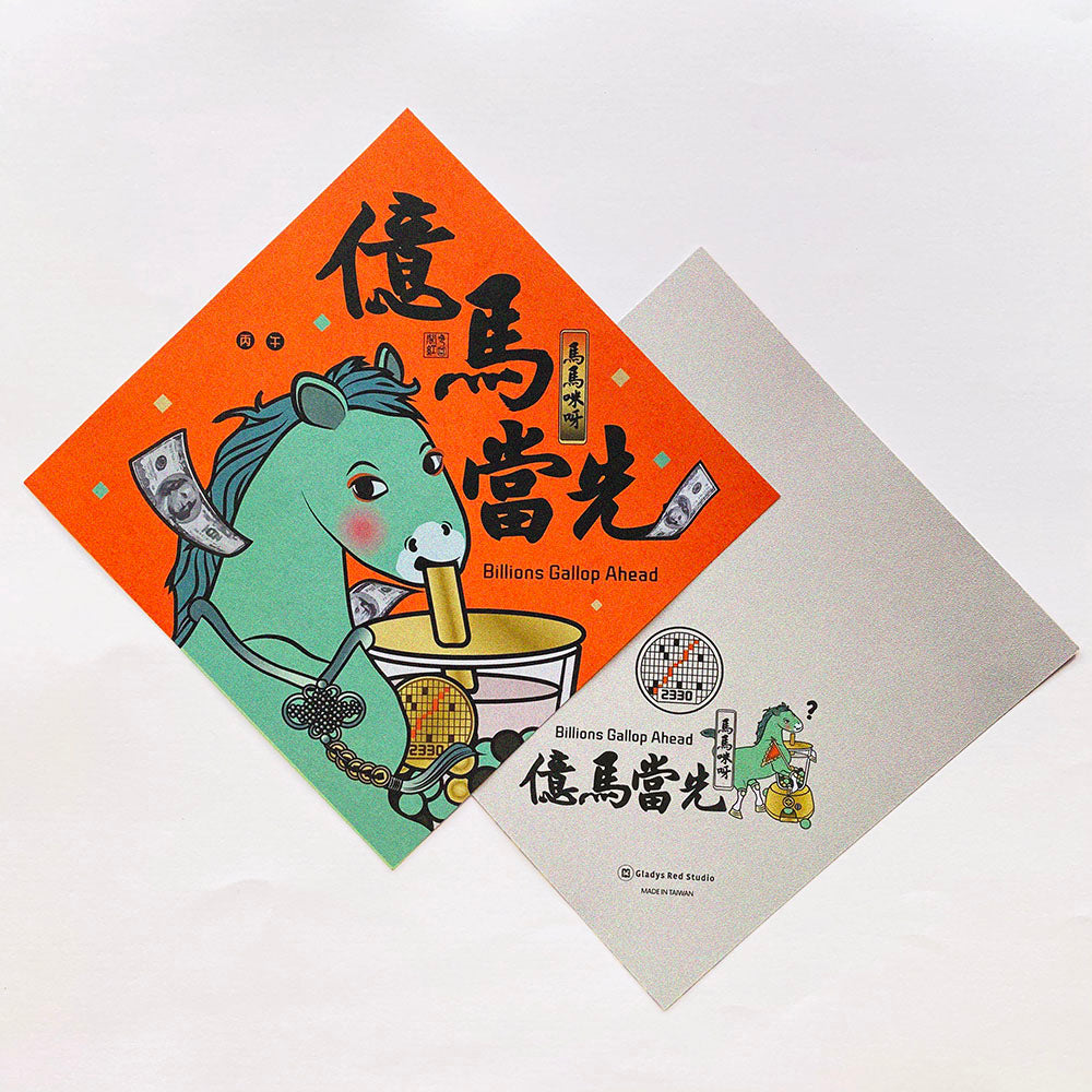 閣紅色商行 (大張)揮春 19cmx19cm