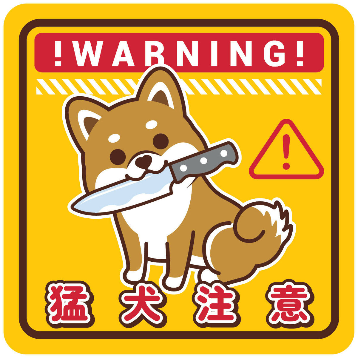 Warning Shiba Sticker