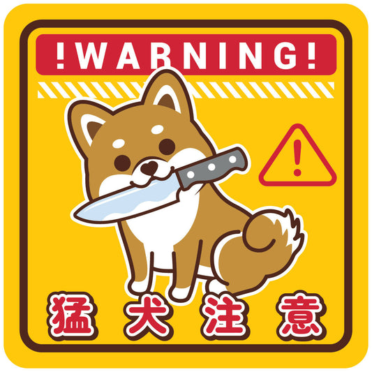 Warning Shiba Sticker