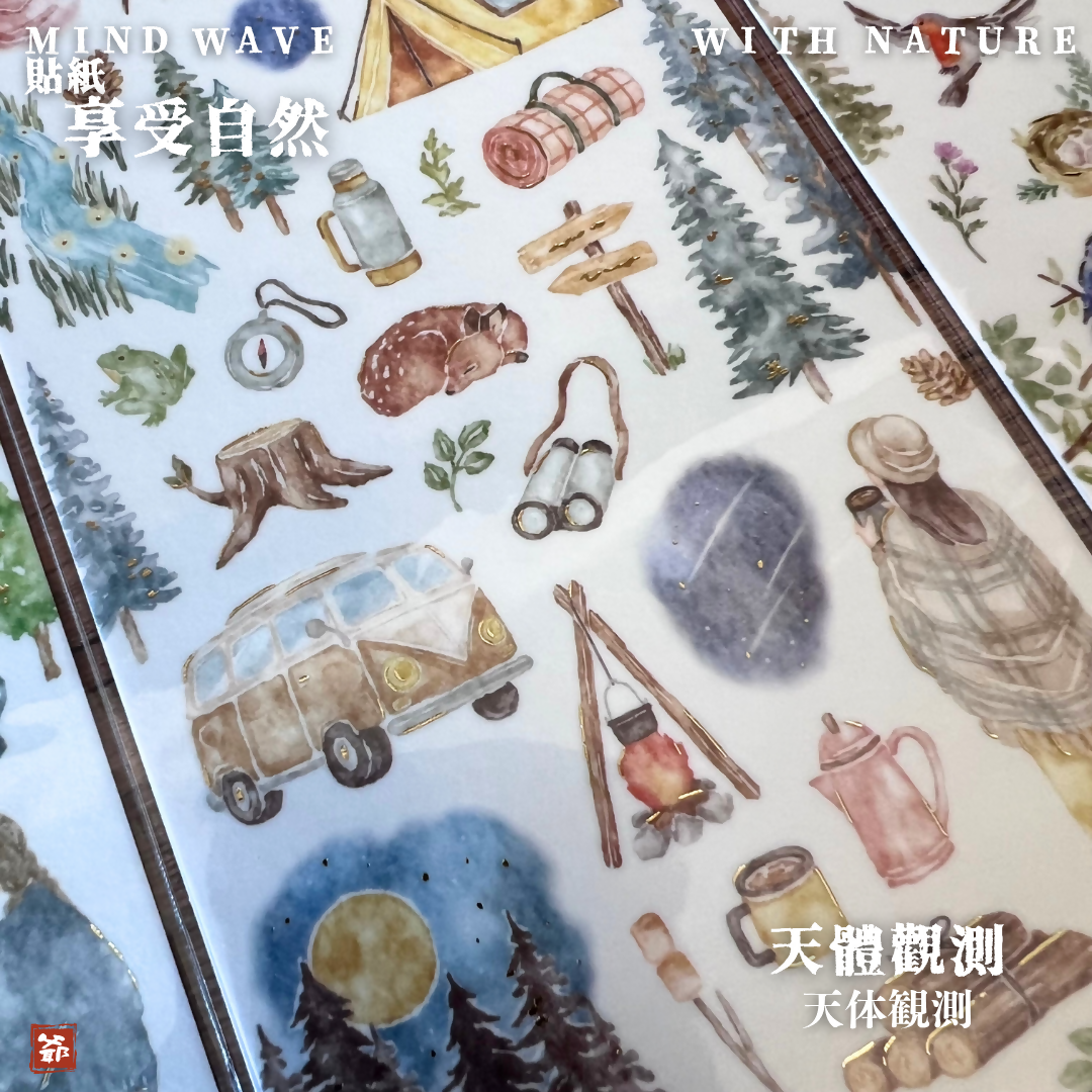 MIND WAVE 享受自然 貼紙 WITH NATURE