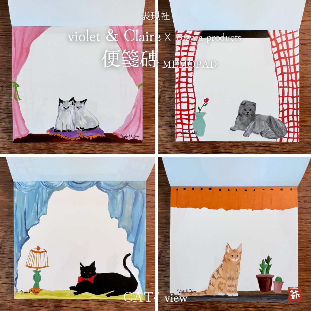 cozyca products x violet & Claire 便箋磚 CATs' view