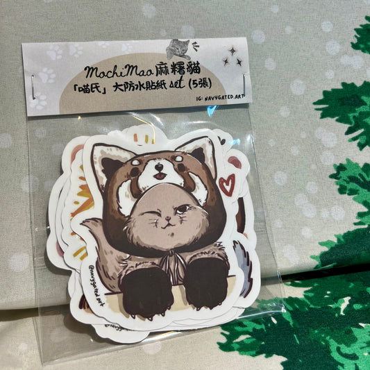 【MochiMao麻糬貓】「喵氏」防水大貼紙