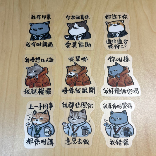 【那些年的卸膊操】貼紙（9張）