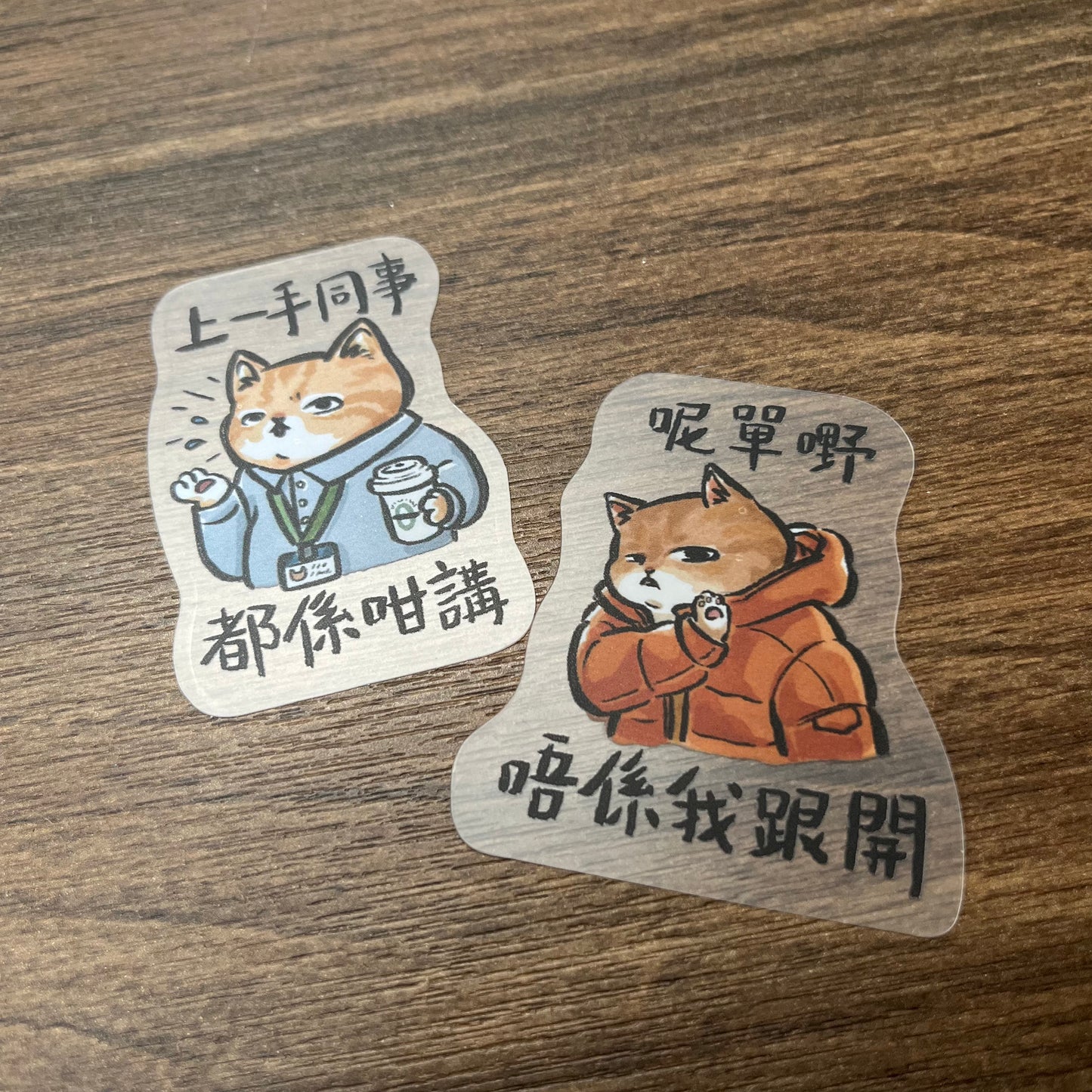 【那些年的卸膊操】貼紙（9張）