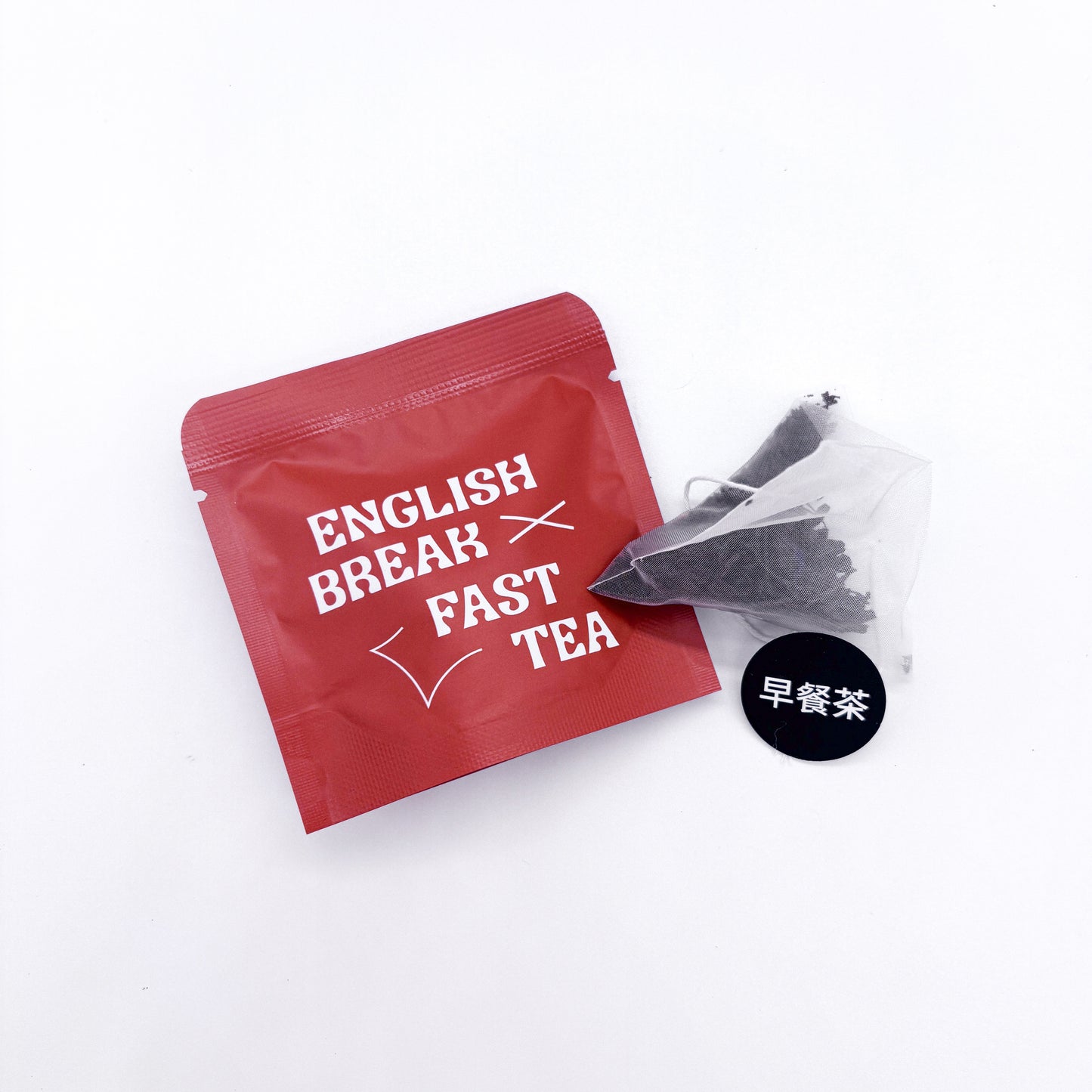 茶包旅行裝
