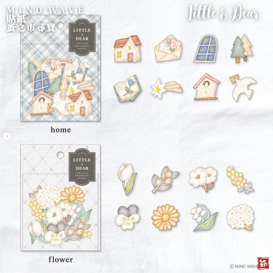MIND WAVE 蚤之市尋寶 立體貼紙包 LITTLE & DEAR