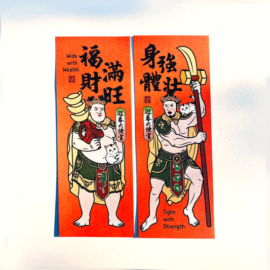 閣紅色商行 揮春 9.5cmx25cm