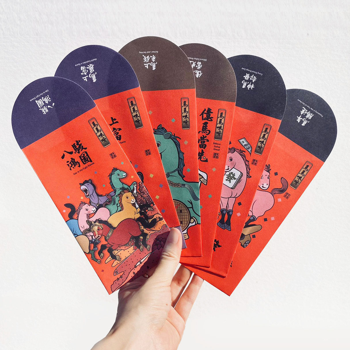 馬年6款 全系列利是封