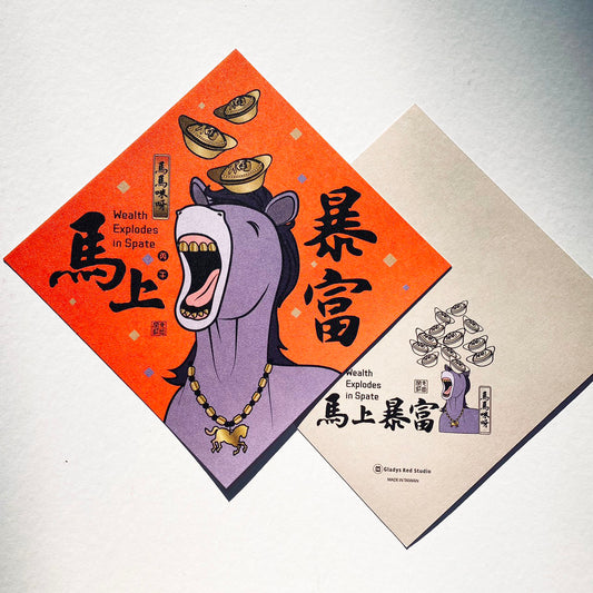 閣紅色商行 (大張)揮春 19cmx19cm